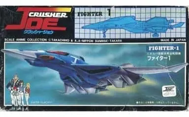 1/144 Scale Model Kit - Crusher Joe / Fighter 1