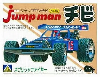 Plastic Model Kit - Jump man Chibi
