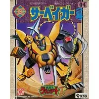 Plastic Model Kit - Madou King Granzort / Sabeiger