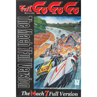1/24 Scale Model Kit - Mach GoGoGo (Speed Racer) / The Mach 7 Full Version