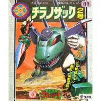 Plastic Model Kit - Madou King Granzort