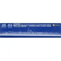 1/700 Scale Model Kit - Etching parts