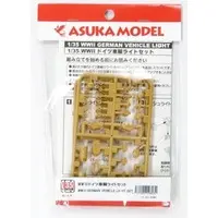 1/35 Scale Model Kit - Grade Up Parts