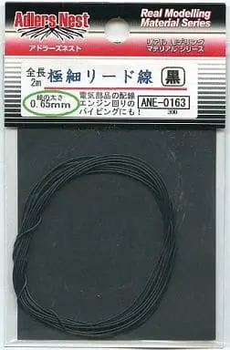 Plastic Model Parts - Plastic Model Kit - Grade Up Parts