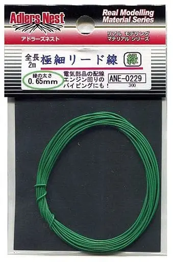 Plastic Model Parts - Plastic Model Kit - Grade Up Parts