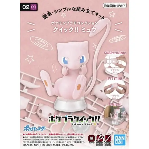Pokémon Model Kit Quick!! - Pokemon PLAMO - Pokémon / Mew