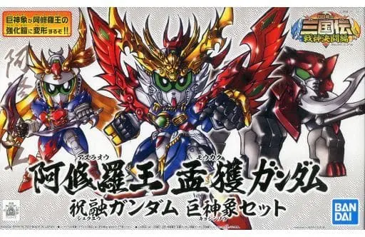 Gundam Models - SD GUNDAM / Zhurong Gundam & King Asura Meng Huo Gundam