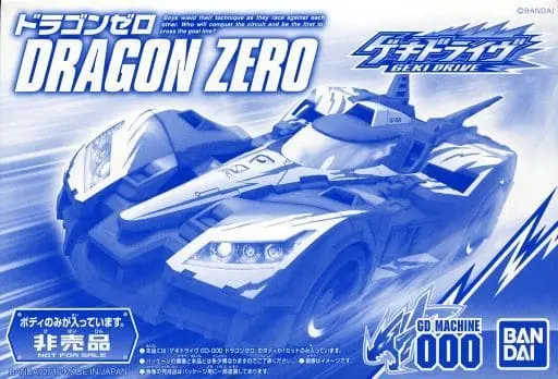 Plastic Model Kit - GEKI DRIVE / Dragon Zero