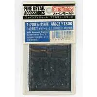 1/700 Scale Model Kit - Fine detail accessory series