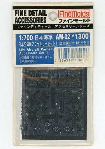 1/700 Scale Model Kit - Fine detail accessory series