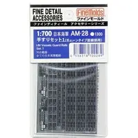 1/700 Scale Model Kit - Fine detail accessory series