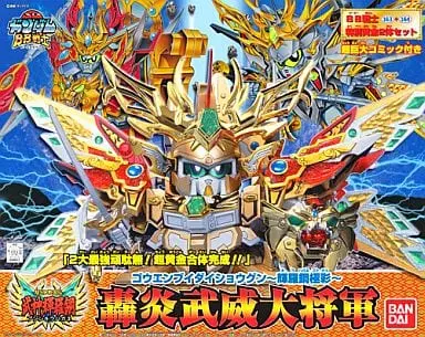 Gundam Models - SD GUNDAM / Buiou Daishougun (BB Senshi No.163) & Gundam Gouen Ou (BB Senshi No.164)