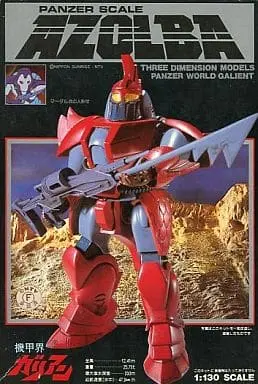 Plastic Model Kit - PANZER WORLD Galient / Galient