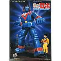1/200 Scale Model Kit - Giant Robo