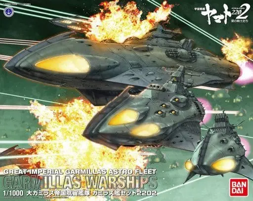 1/1000 Scale Model Kit - Space Battleship Yamato / Garmillas Warship