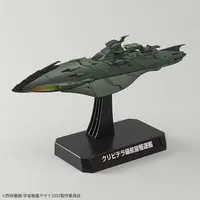 1/100 Scale Model Kit - Space Battleship Yamato / Garmillas Warship