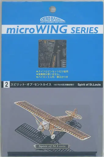 Plastic Model Kit - Micro wing series