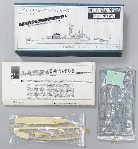1/700 Scale Model Kit - Wave Line series