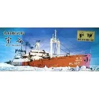 1/35 Scale Model Kit - 1/700 Scale Model Kit - Antarctic expedition ship