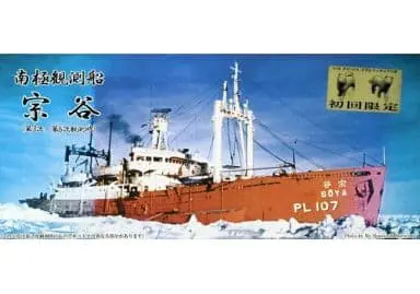 1/35 Scale Model Kit - 1/700 Scale Model Kit - Antarctic expedition ship