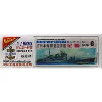 Plastic Model Kit - Warship plastic model kit