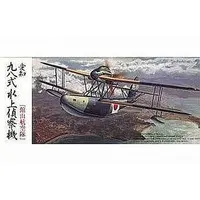 Aichi E11A1 Type 98 Reconnaissance Seaplane Model Kit