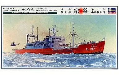 1/350 Scale Model Kit - Antarctic expedition ship
