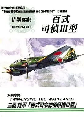 1/144 Scale Model Kit - TWIN-ENGINED WINGS