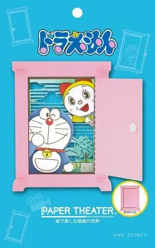 PAPER THEATER - Doraemon