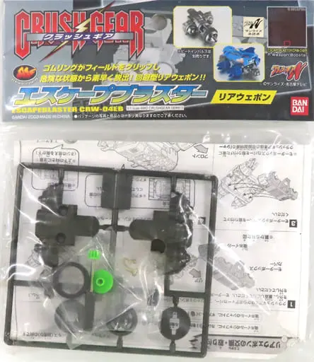 Plastic Model Kit - CRUSH GEAR / Escape Blaster