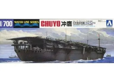 1/700 Scale Model Kit - WATER LINE SERIES