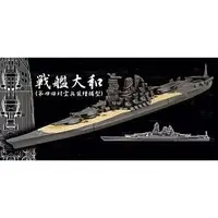 1/2000 Scale Model Kit - Allied Fleet Collection / Japanese Battleship Yamato