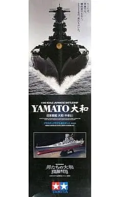 1/350 Scale Model Kit - Otoko-tachi no Yamato / Japanese Battleship Yamato