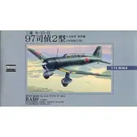 1/72 Scale Model Kit - Fighter aircraft model kits