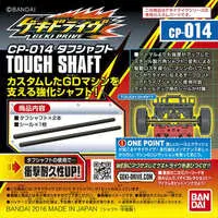 CP-014 Tough Shaft Model Kit