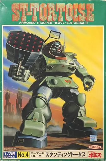 1/35 Scale Model Kit - Armored Trooper Votoms / Standing Tortoise MKII