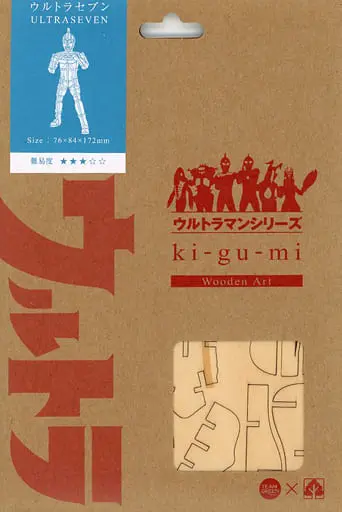 Ki-gu-mi - ULTRAMAN Series