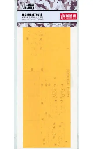 1/700 Scale Model Kit - Vehicle