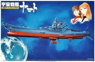 Plastic Model Kit - Space Battleship Yamato / New Cosmic Yamato