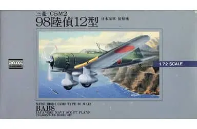 1/72 Scale Model Kit - Propeller (Aircraft)