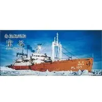 1/700 Scale Model Kit - Antarctic expedition ship