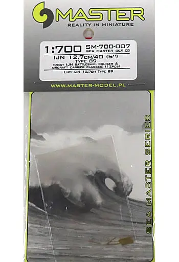 1/700 Scale Model Kit - SEA MASTER SERIES