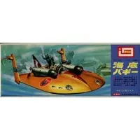 Plastic Model Kit - Submarine