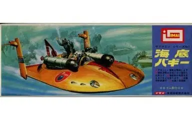 Plastic Model Kit - Submarine