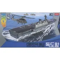 1/700 Scale Model Kit - Warship plastic model kit