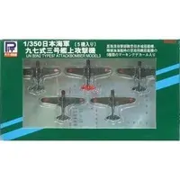 1/350 Scale Model Kit - Fighter aircraft model kits