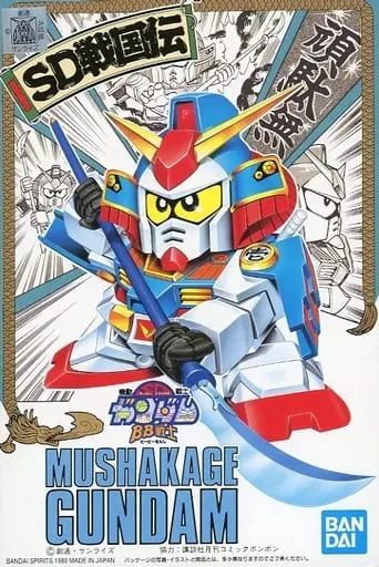 Gundam Models - SD GUNDAM / Mushakage Gundam
