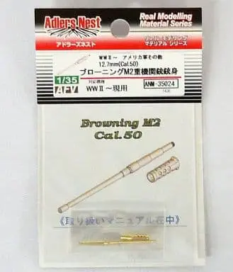 1/35 Scale Model Kit - Detail-Up Parts