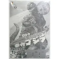 Plastic Model Kit - Godzilla