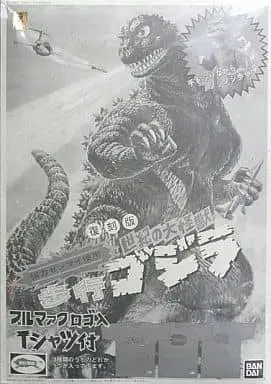 Plastic Model Kit - Godzilla